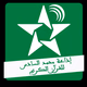 إذاعة محمد السادس للقران الكريم Logo