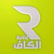 إذاعة الكاف Logo