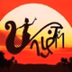 Jaffna Radio Logo