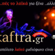 Kaftra Radio Logo