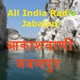 All India Radio - AIR Jabalpur FM Logo