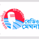 রেডিও মেঘনা Logo