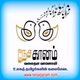 Nesaganam Tamil Online Radio Logo