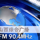 山西综合广播FM Logo
