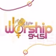 Worship 94.5 - W233BR logo