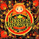 Радио Veve - Русская Дискотека Logo