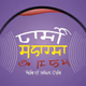 Radio Sharda Logo