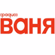 Радио Ваня - Весёлый Dance Logo