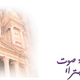 Rádio Petra Logo