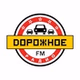Дорожное радио Пермь logo
