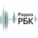 Радио РБК Logo