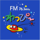 FMわっぴ〜 Logo