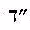 The Kodesh Channel Logo