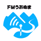 FMうおぬま Logo