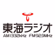 東海ラジオ Logo
