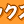 FM萩 Logo
