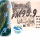 海洋之聲主台 Logo