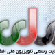 RFA AM Logo