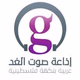 إذاعة صوت الغد - راديو وطني Logo