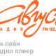 Радио АВГУСТ Logo