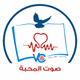 صوت المحبة Logo