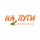 Радио На пути Logo