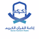 Prodigal Sun Radio (PSR) Logo