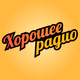 AMG Radio - Хорошее Радио Logo