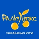 Люкс ФМ – Українські хіти Logo