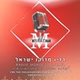 Radio Morocco-Israel logo