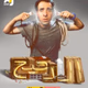 Eldhyh radio Logo
