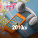 bigFM - 2010er Logo