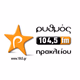Ρυθμος 104,5 Logo