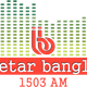 Betar Bangla Radio Logo