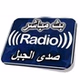 راديو صدى الجبل logo