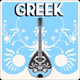 100FM רדיוס - Greek Logo