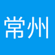 常州新闻综合广播 Logo